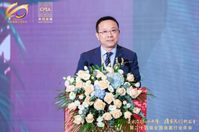 四秩匠心 弦歌不辍 第二十四届油墨行业年会暨中国油墨行业四十周年庆典活动记实